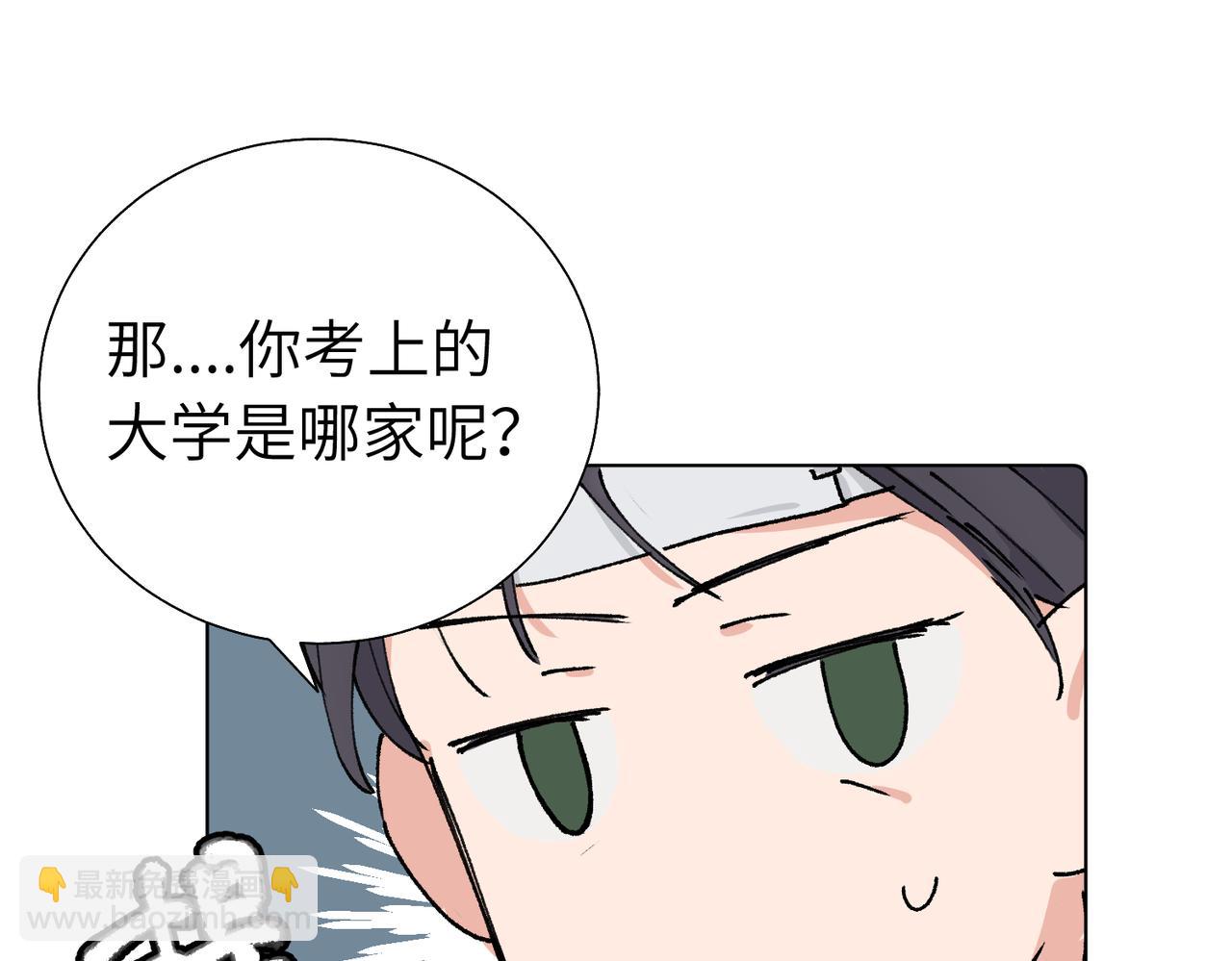 關於被班上綠茶威脅那件事 - 第五十六話 說不定我就接受了呢(2/2) - 2