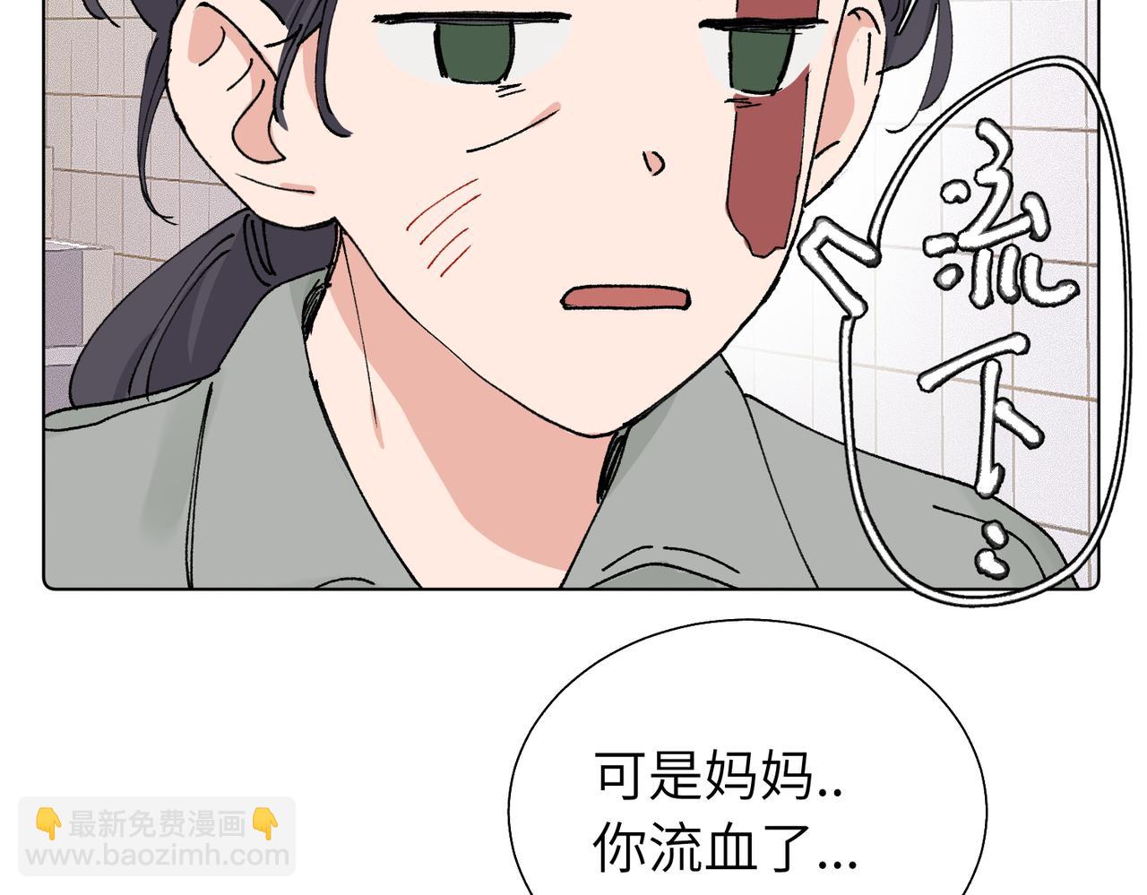 關於被班上綠茶威脅那件事 - 第五十六話 說不定我就接受了呢(1/2) - 6