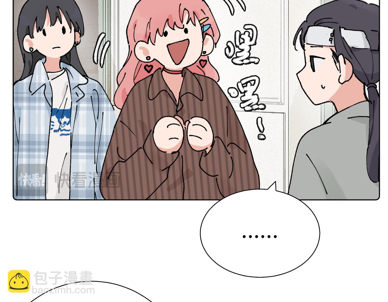 關於被班上綠茶威脅那件事 - 第五十六話 說不定我就接受了呢(2/2) - 4