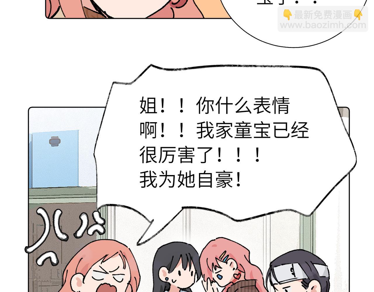 關於被班上綠茶威脅那件事 - 第五十六話 說不定我就接受了呢(2/2) - 1