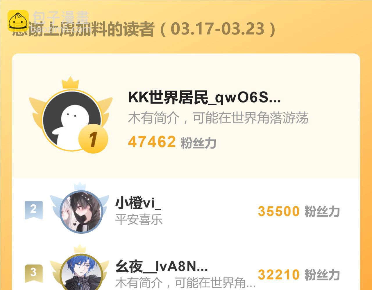 關於被班上綠茶威脅那件事 - 第五十六話 說不定我就接受了呢(2/2) - 1