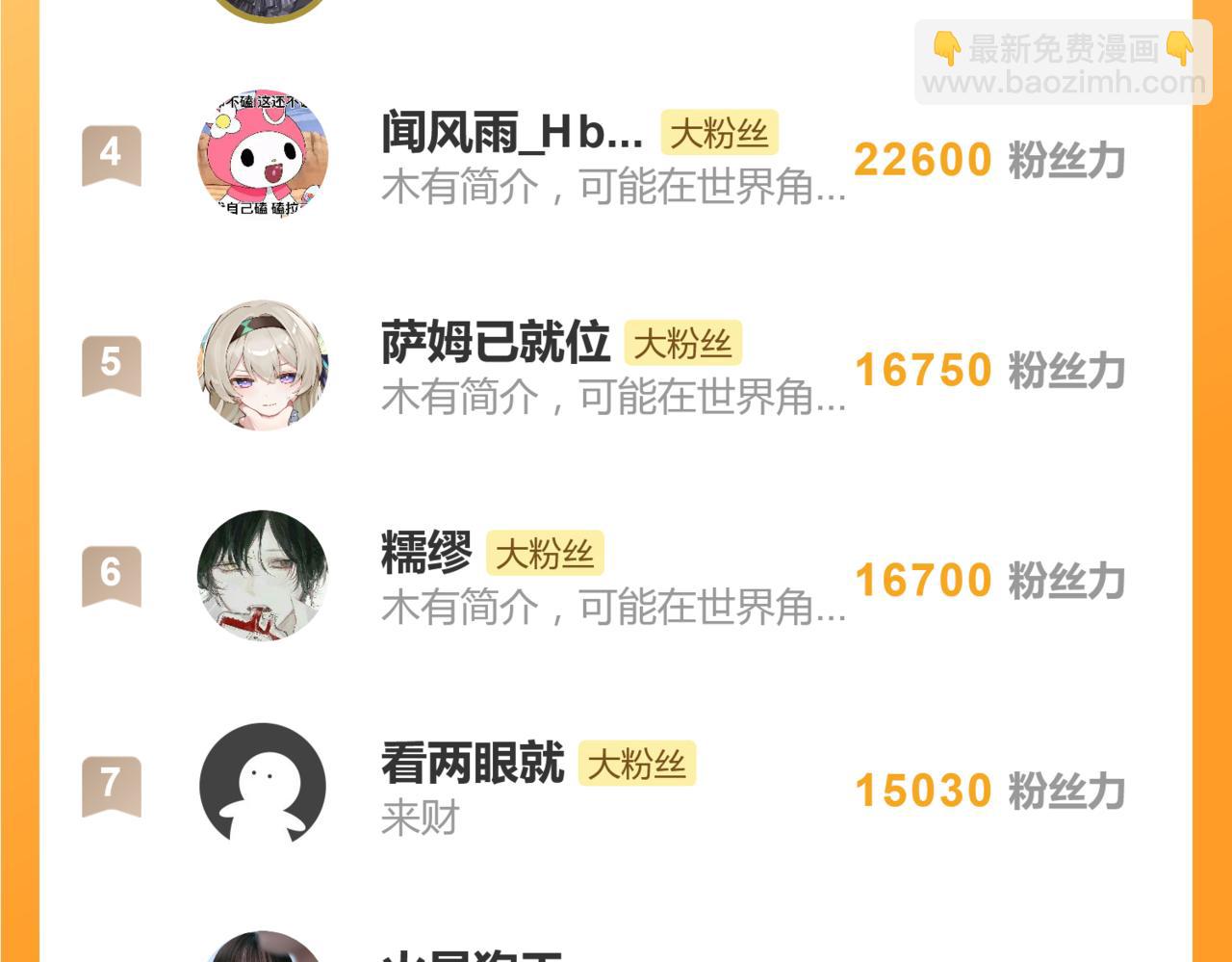 關於被班上綠茶威脅那件事 - 第五十六話 說不定我就接受了呢(2/2) - 2