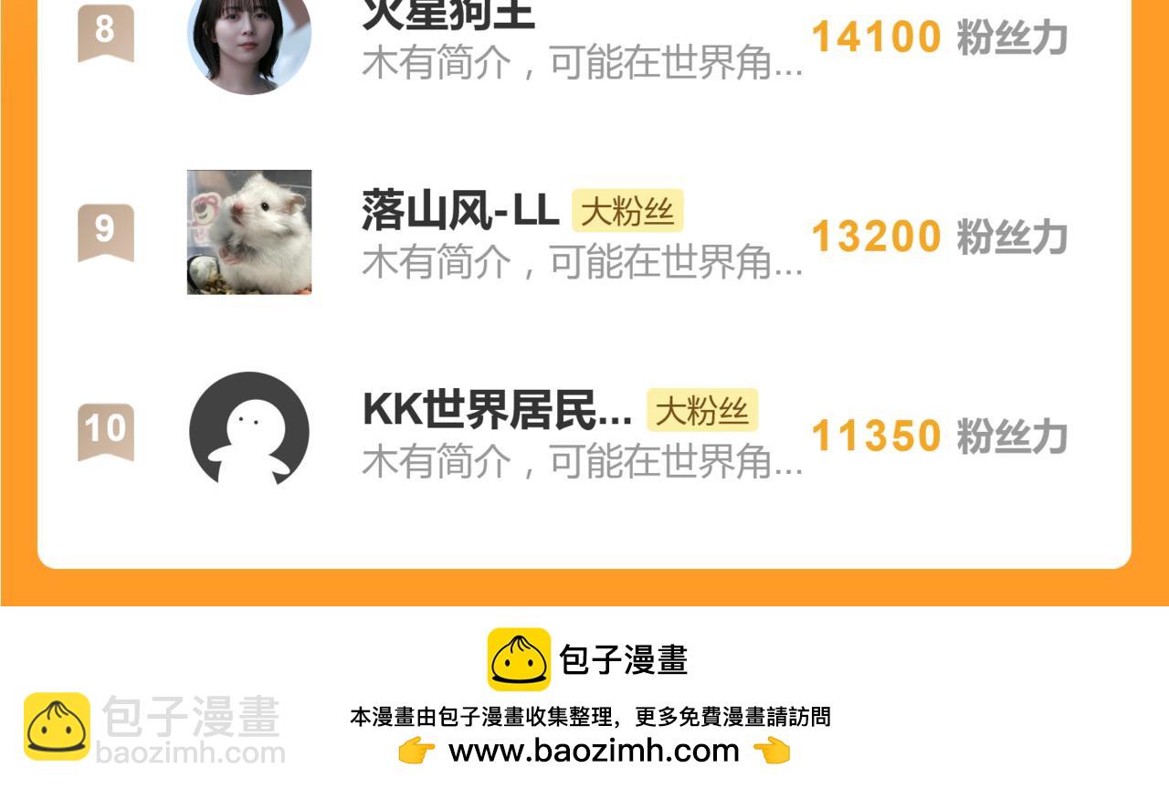 關於被班上綠茶威脅那件事 - 第五十六話 說不定我就接受了呢(2/2) - 3