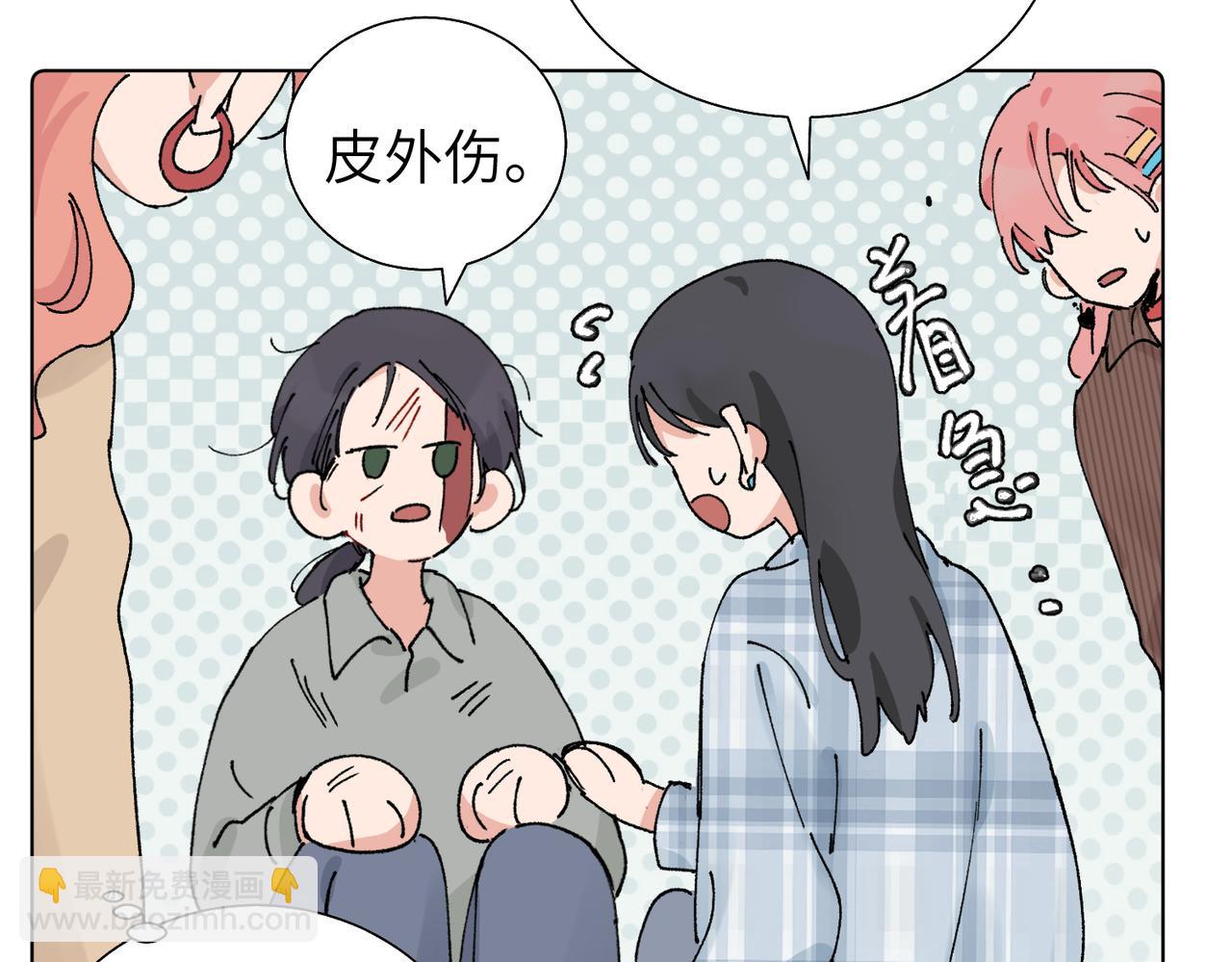 關於被班上綠茶威脅那件事 - 第五十六話 說不定我就接受了呢(1/2) - 7