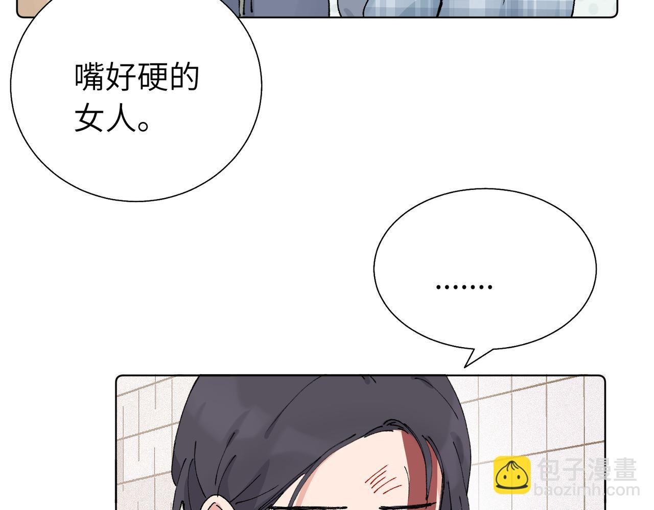 關於被班上綠茶威脅那件事 - 第五十六話 說不定我就接受了呢(1/2) - 8