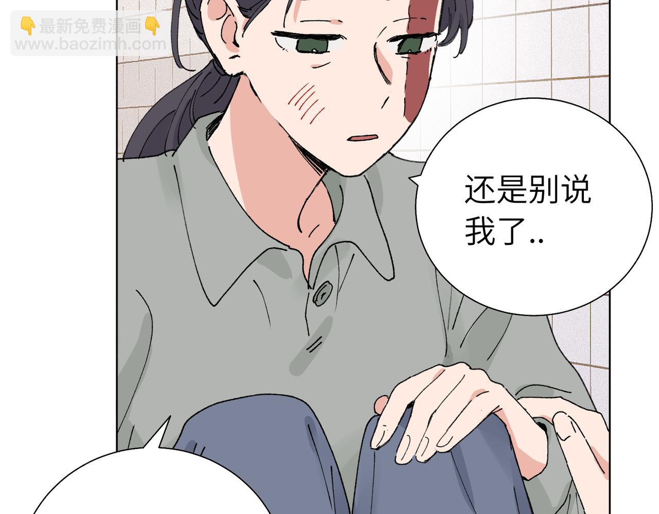 關於被班上綠茶威脅那件事 - 第五十六話 說不定我就接受了呢(1/2) - 1