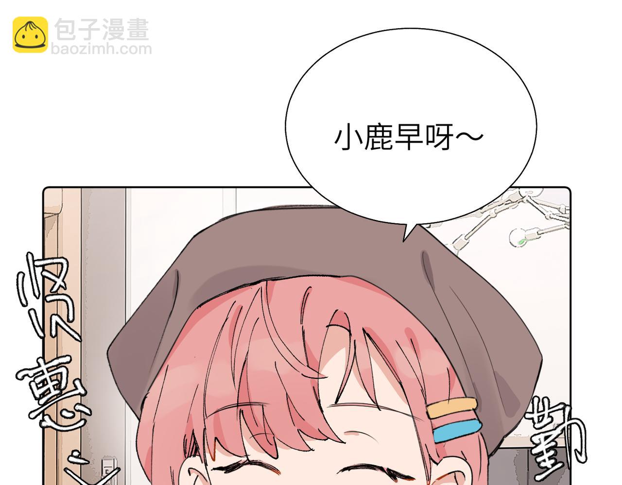 關於被班上綠茶威脅那件事 - 五十八話 這次讓我來(1/2) - 3