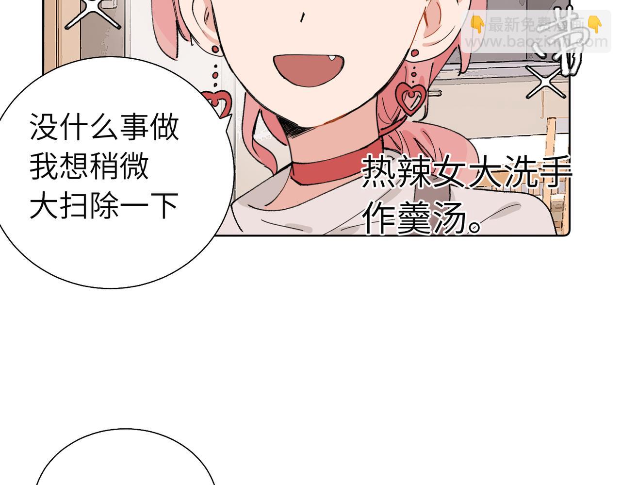 關於被班上綠茶威脅那件事 - 五十八話 這次讓我來(1/2) - 4