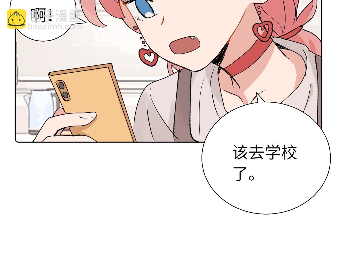 關於被班上綠茶威脅那件事 - 五十八話 這次讓我來(1/2) - 8