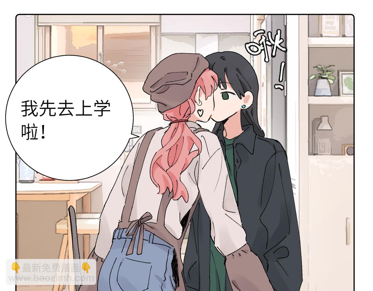 關於被班上綠茶威脅那件事 - 五十八話 這次讓我來(1/2) - 1