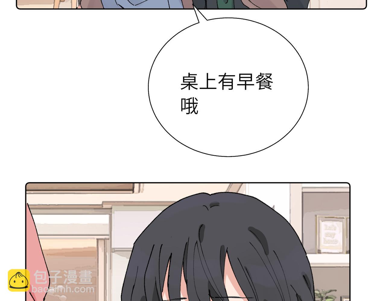 關於被班上綠茶威脅那件事 - 五十八話 這次讓我來(1/2) - 2