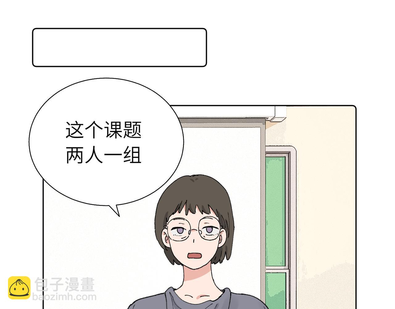 關於被班上綠茶威脅那件事 - 五十八話 這次讓我來(1/2) - 4