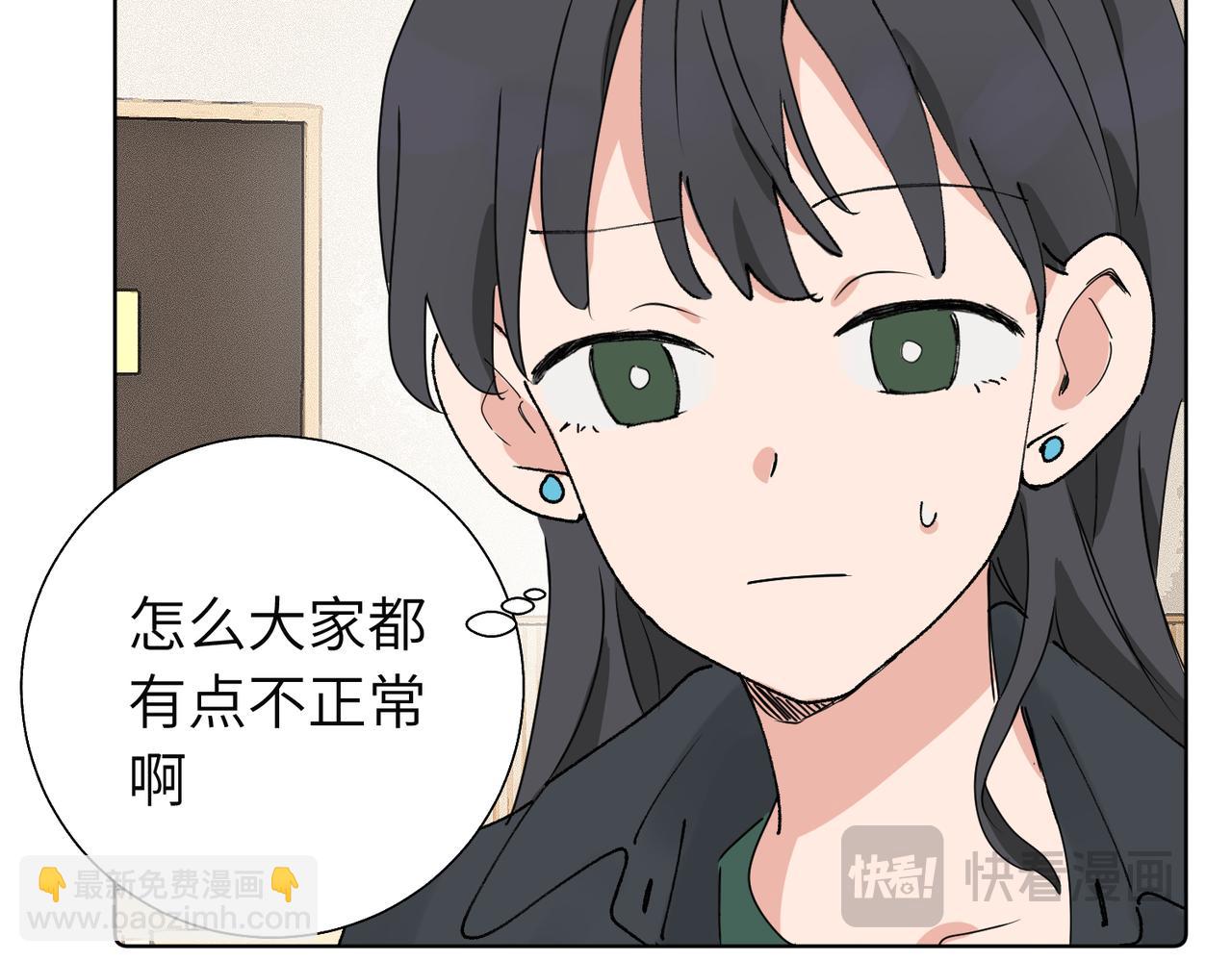 關於被班上綠茶威脅那件事 - 五十八話 這次讓我來(1/2) - 1