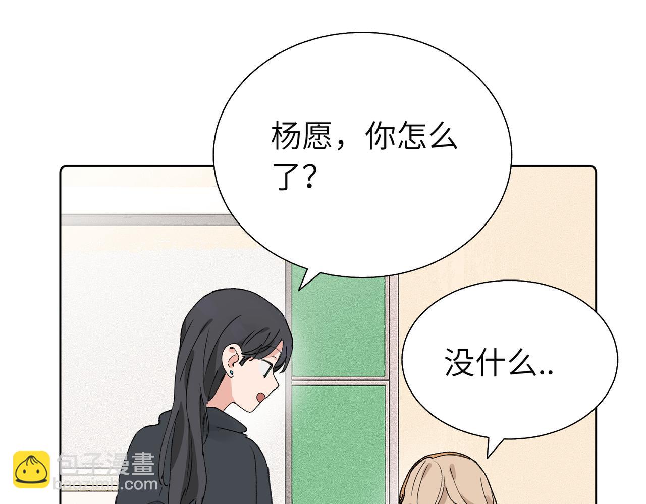 關於被班上綠茶威脅那件事 - 五十八話 這次讓我來(1/2) - 2