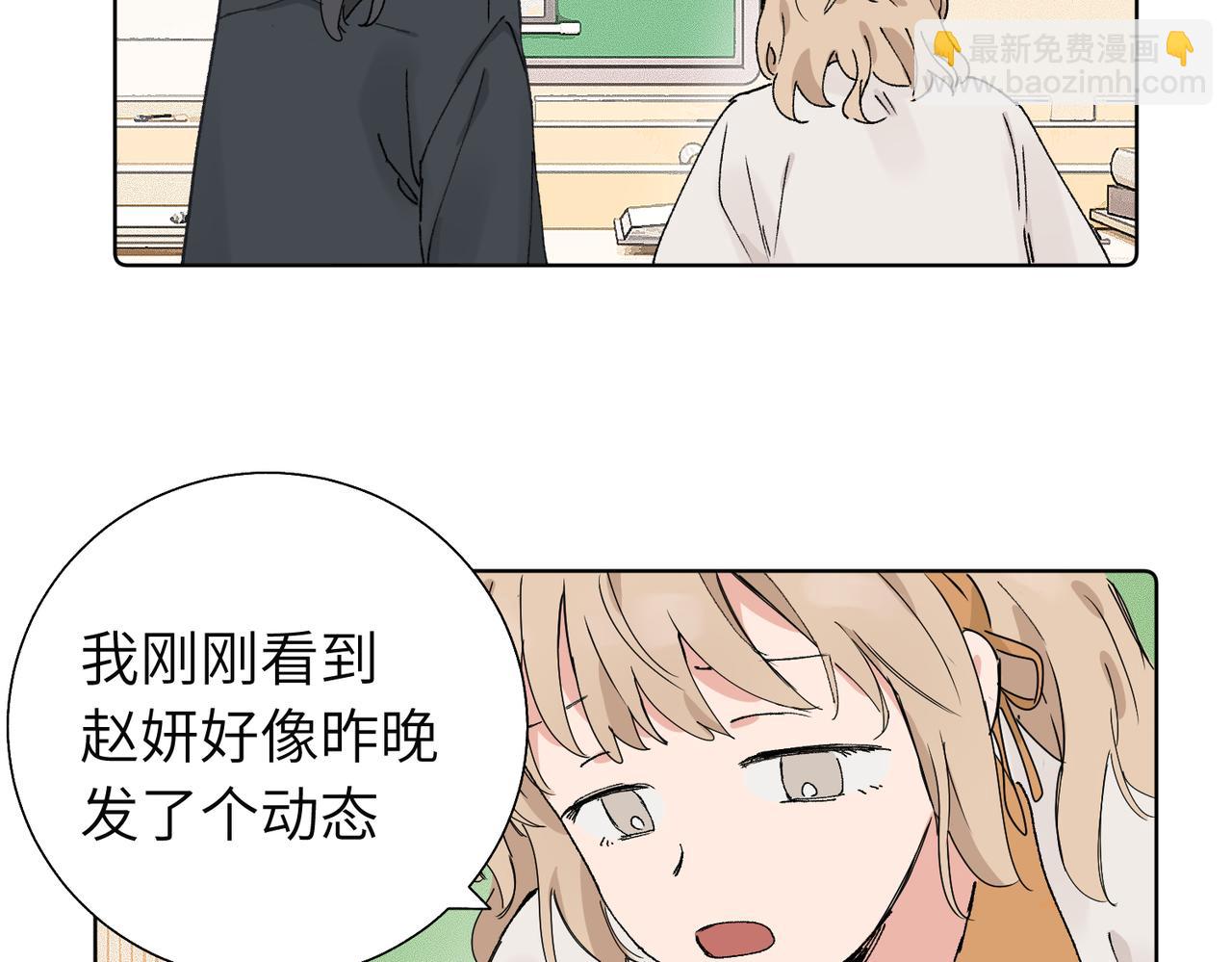 關於被班上綠茶威脅那件事 - 五十八話 這次讓我來(1/2) - 3