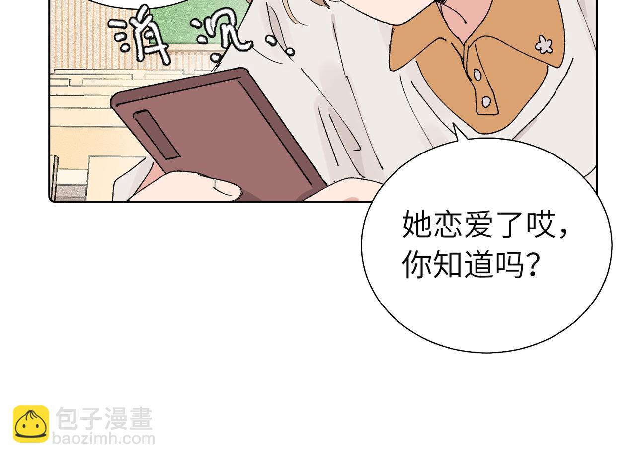 關於被班上綠茶威脅那件事 - 五十八話 這次讓我來(1/2) - 4