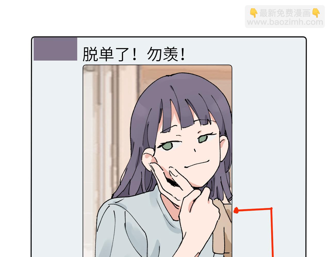 關於被班上綠茶威脅那件事 - 五十八話 這次讓我來(1/2) - 5