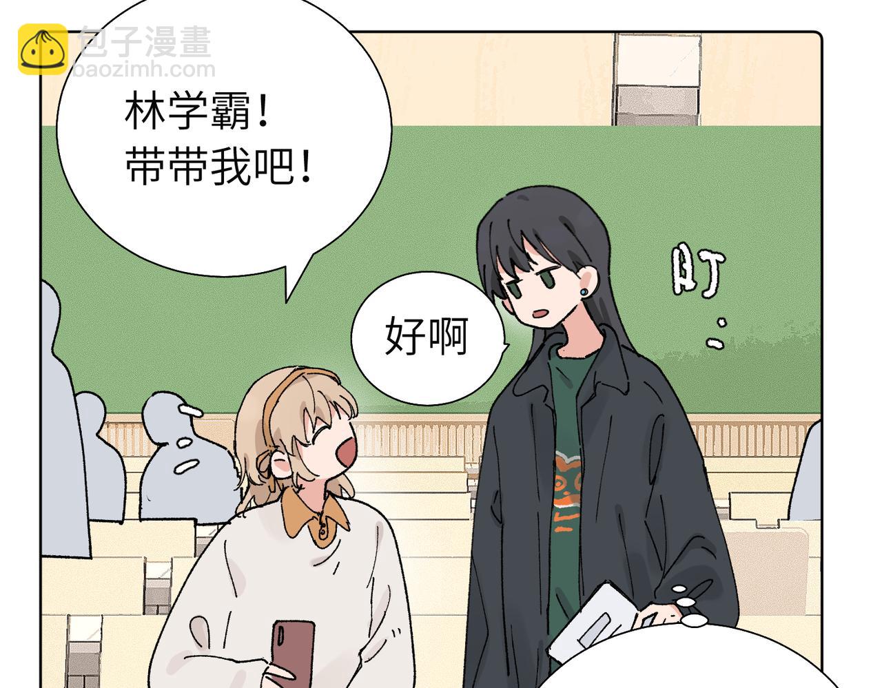 關於被班上綠茶威脅那件事 - 五十八話 這次讓我來(1/2) - 3