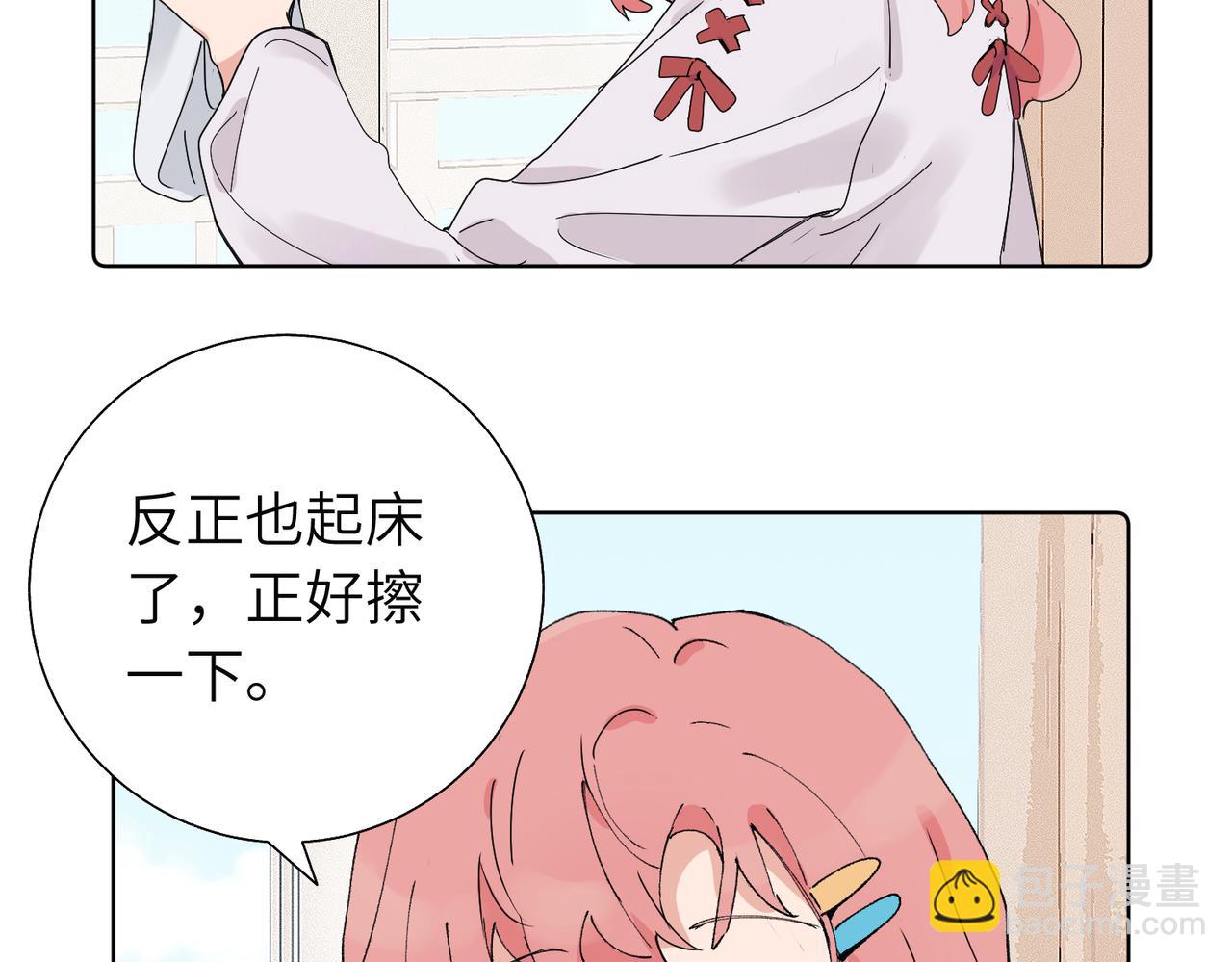 關於被班上綠茶威脅那件事 - 五十八話 這次讓我來(1/2) - 4