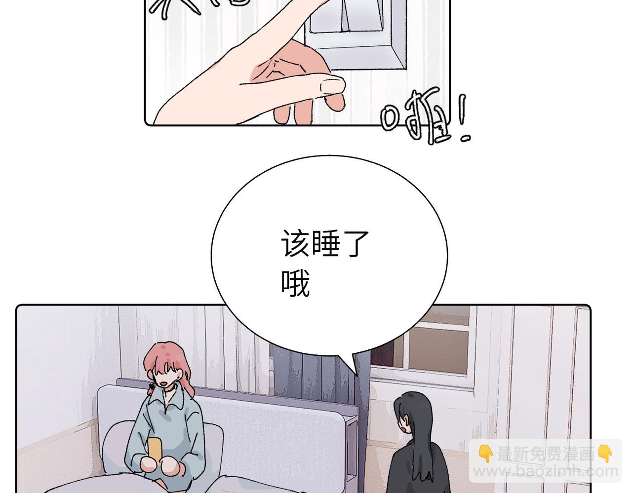 關於被班上綠茶威脅那件事 - 五十八話 這次讓我來(1/2) - 8