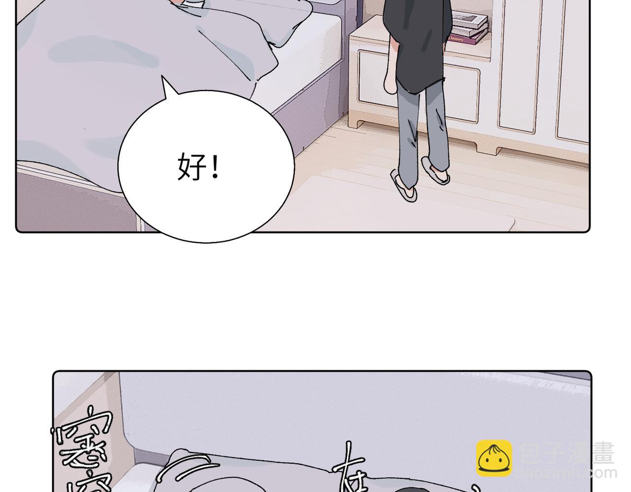 關於被班上綠茶威脅那件事 - 五十八話 這次讓我來(1/2) - 1