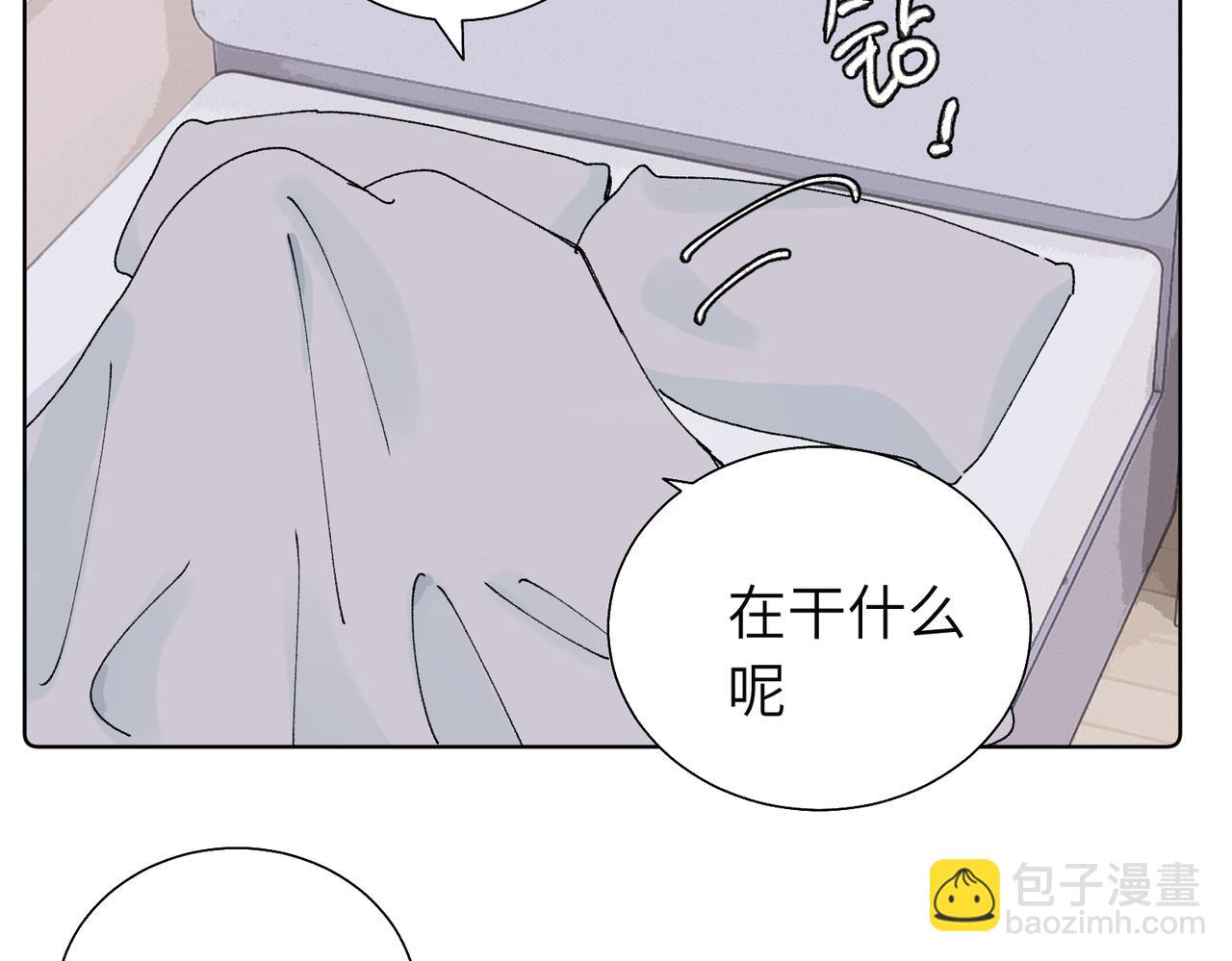 關於被班上綠茶威脅那件事 - 五十八話 這次讓我來(1/2) - 3