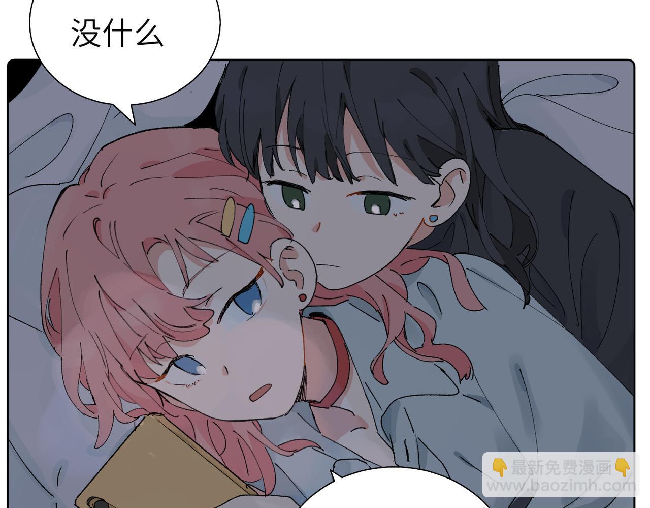 關於被班上綠茶威脅那件事 - 五十八話 這次讓我來(1/2) - 4