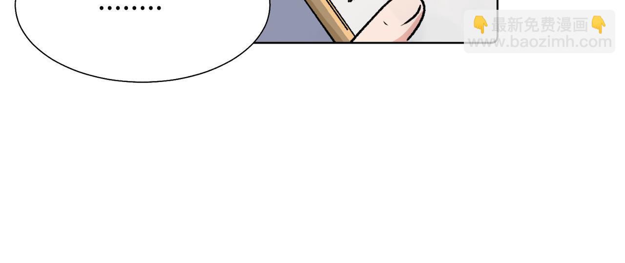 關於被班上綠茶威脅那件事 - 五十八話 這次讓我來(1/2) - 6