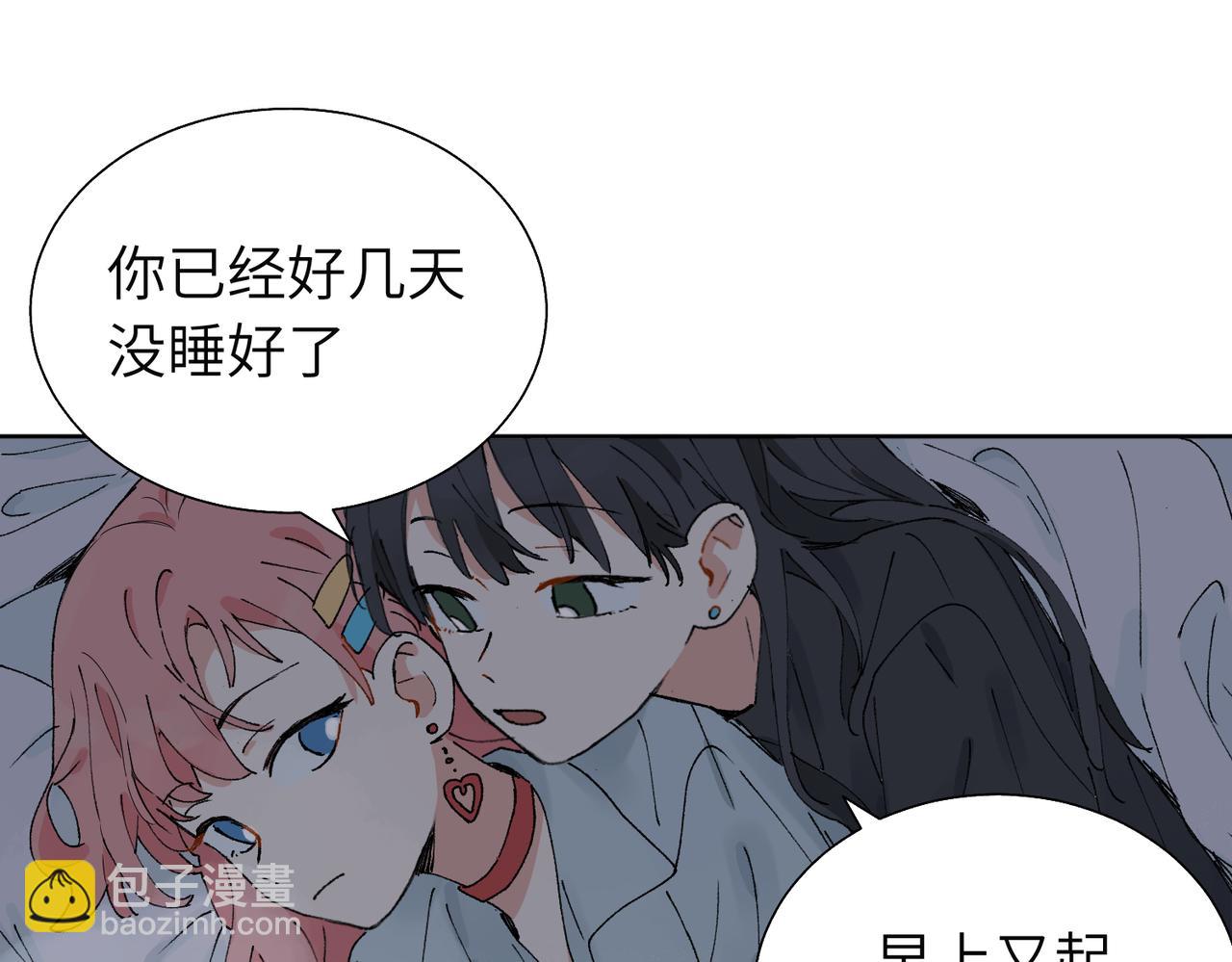 關於被班上綠茶威脅那件事 - 五十八話 這次讓我來(1/2) - 7