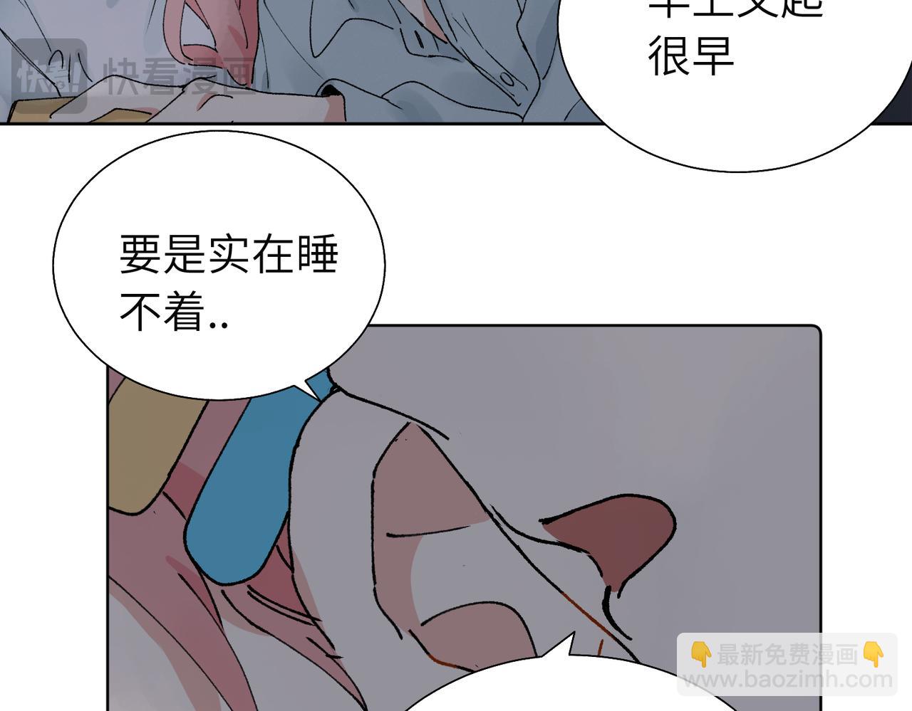 關於被班上綠茶威脅那件事 - 五十八話 這次讓我來(1/2) - 8