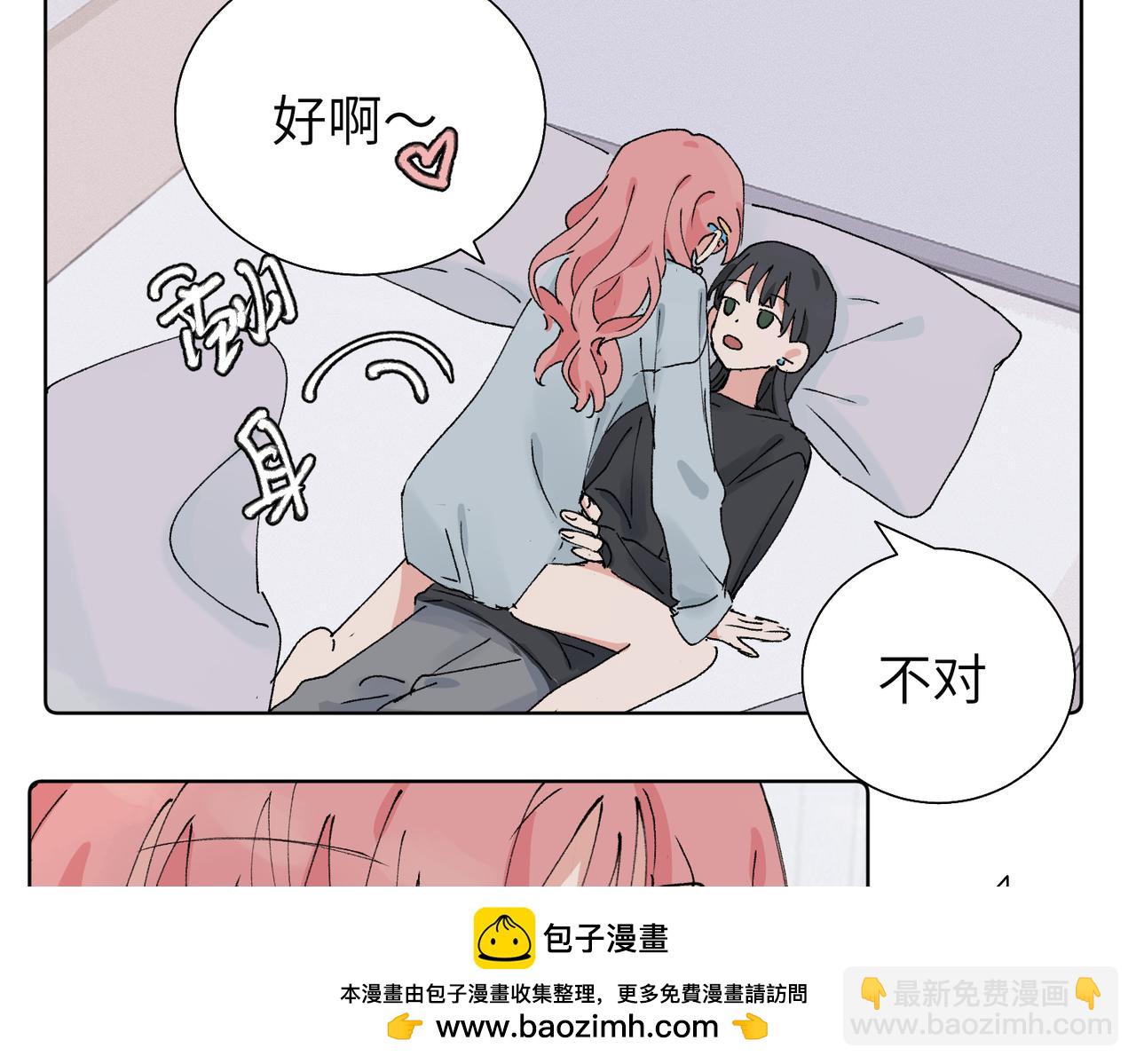 關於被班上綠茶威脅那件事 - 五十八話 這次讓我來(1/2) - 2