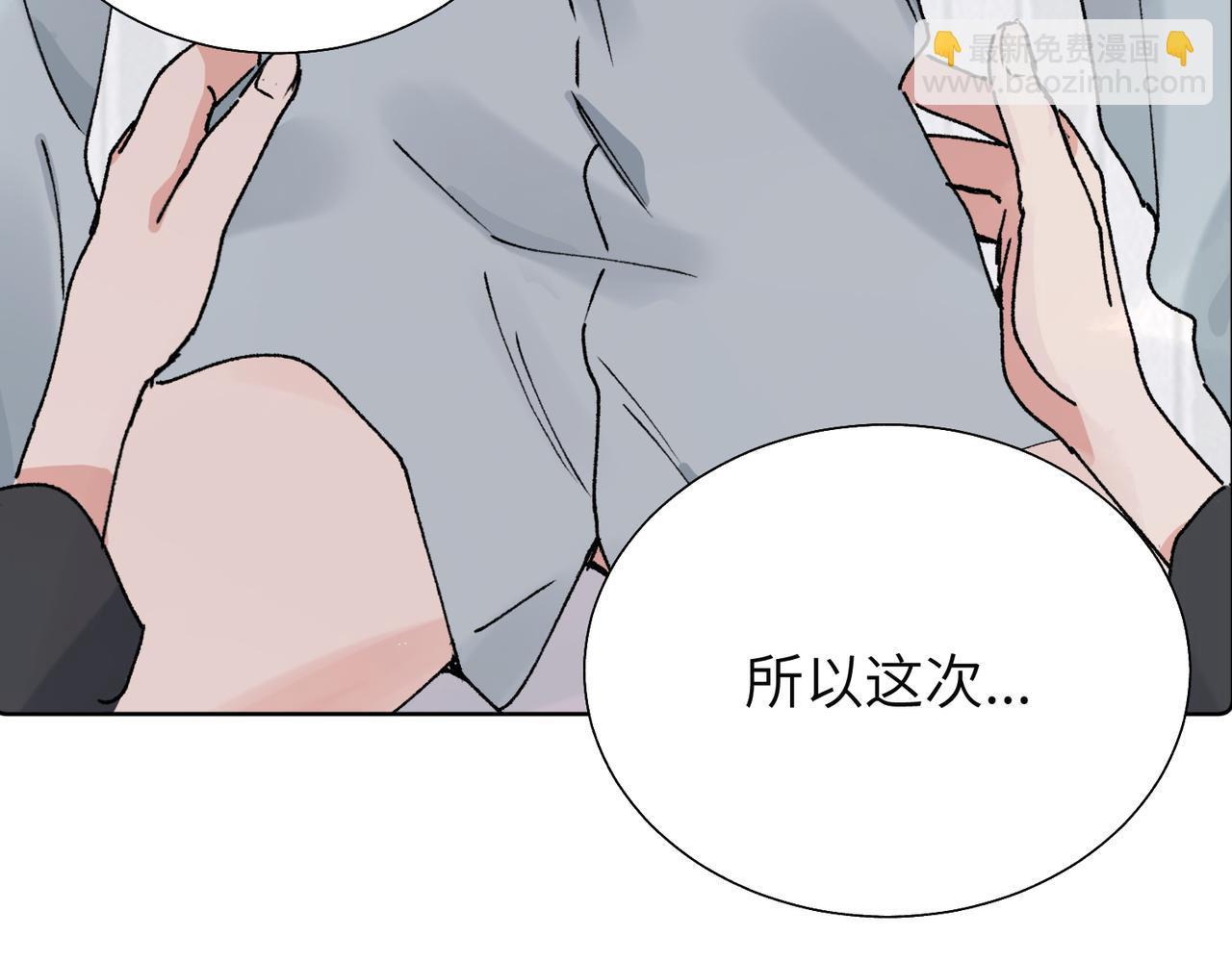 關於被班上綠茶威脅那件事 - 五十八話 這次讓我來(2/2) - 3