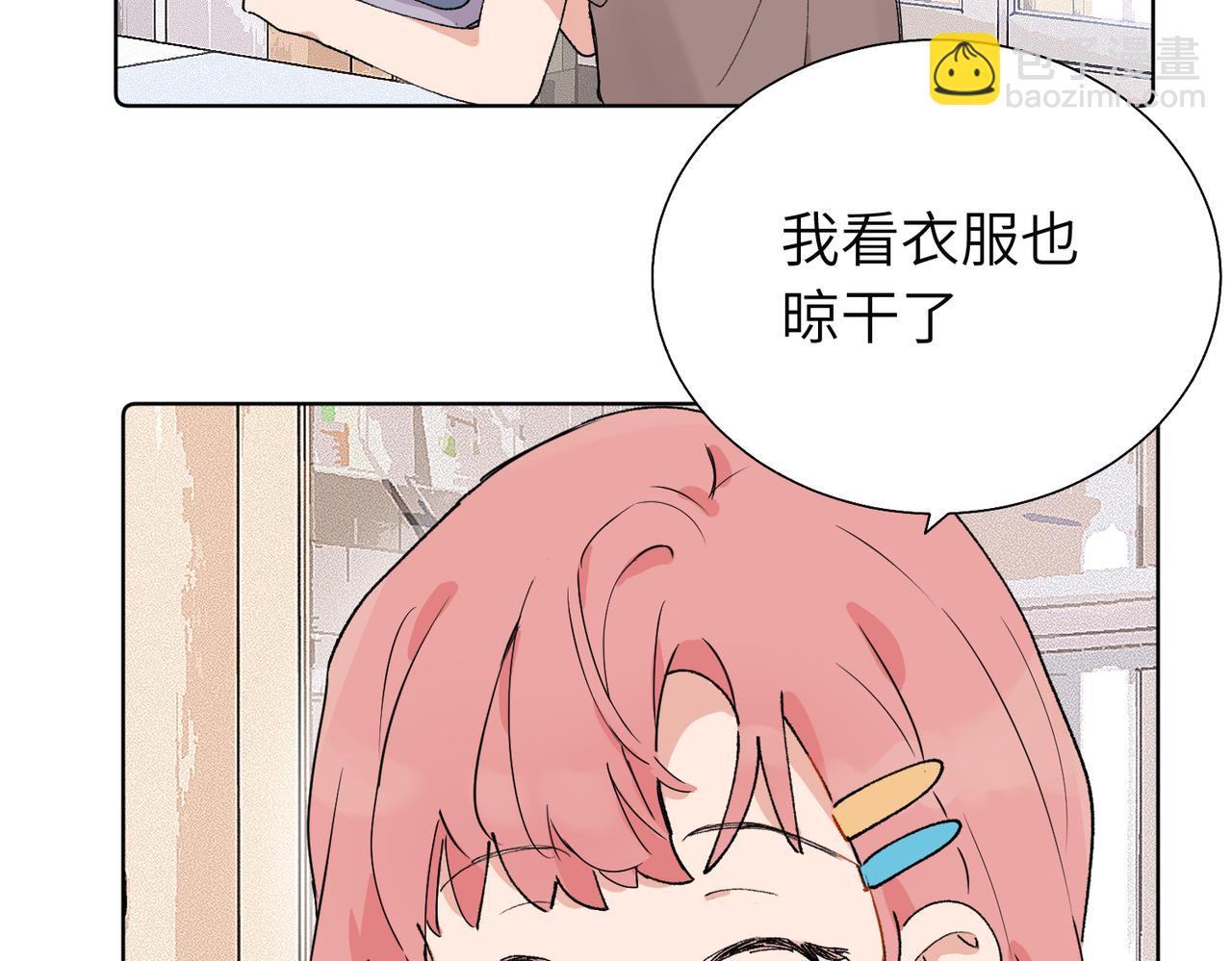 關於被班上綠茶威脅那件事 - 五十八話 這次讓我來(1/2) - 7