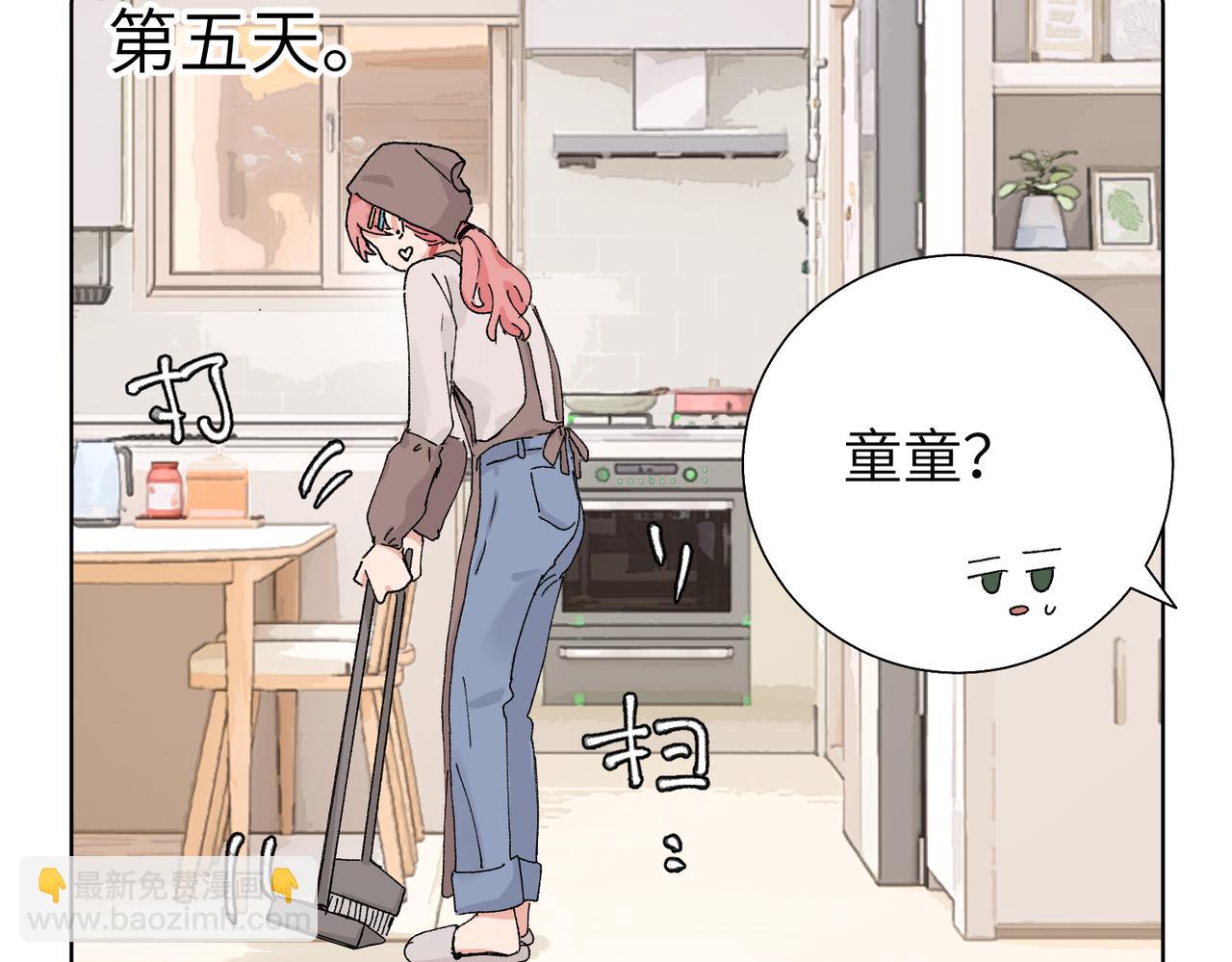 關於被班上綠茶威脅那件事 - 五十八話 這次讓我來(1/2) - 1