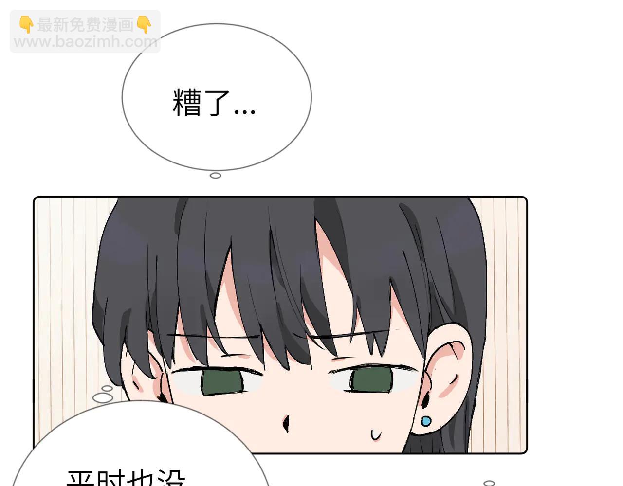 關於被班上綠茶威脅那件事 - 六十話 能再多陪陪我嗎(1/2) - 3