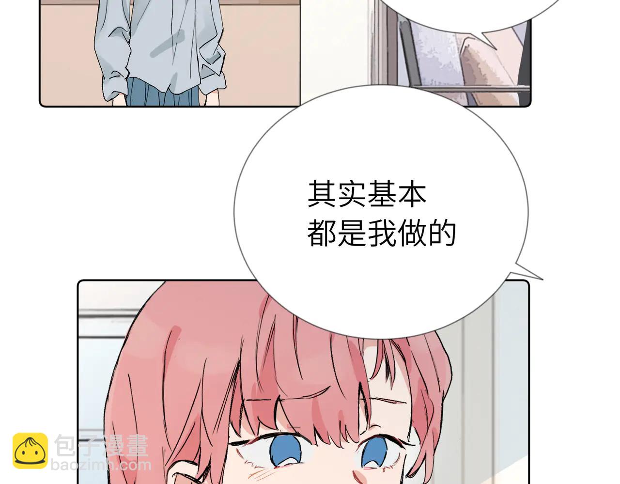 關於被班上綠茶威脅那件事 - 六十話 能再多陪陪我嗎(1/2) - 7