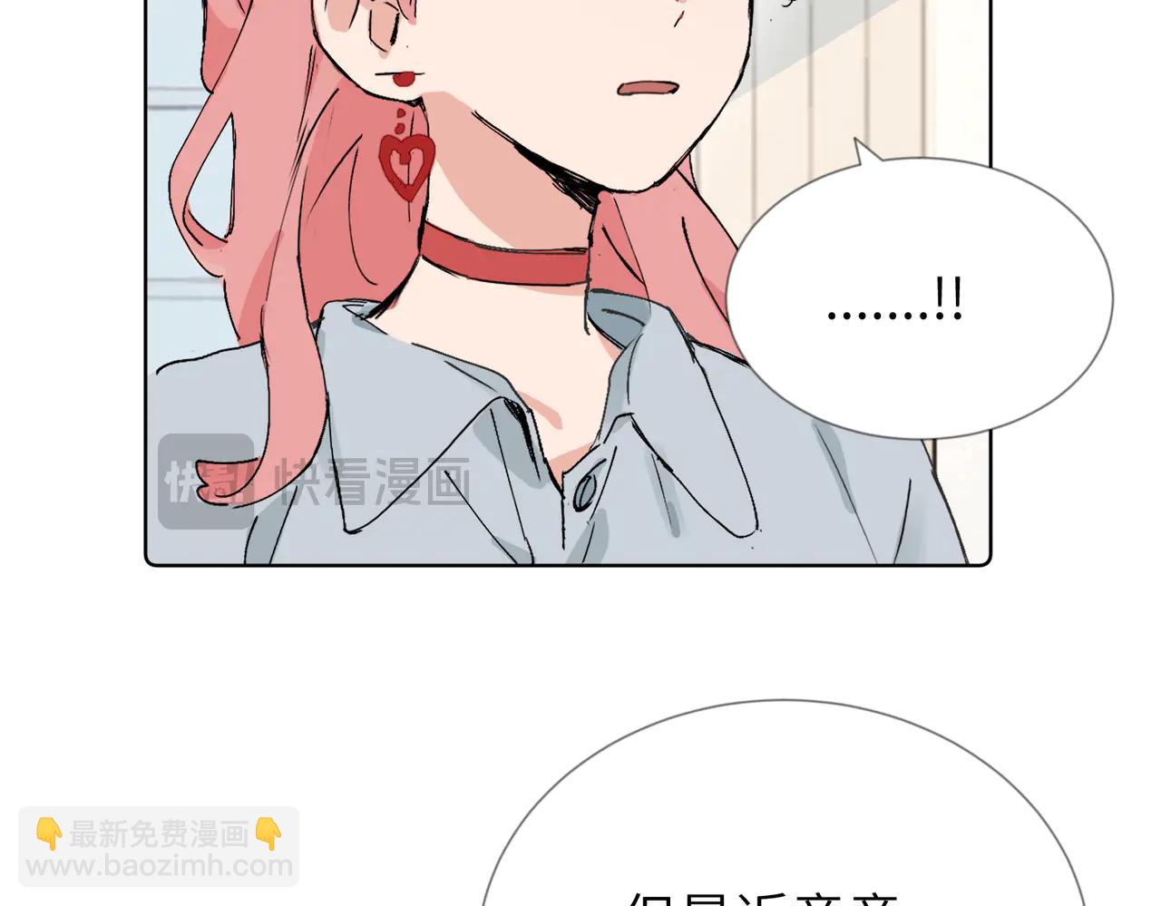 關於被班上綠茶威脅那件事 - 六十話 能再多陪陪我嗎(1/2) - 8