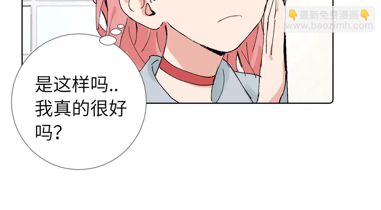 關於被班上綠茶威脅那件事 - 六十話 能再多陪陪我嗎(1/2) - 5