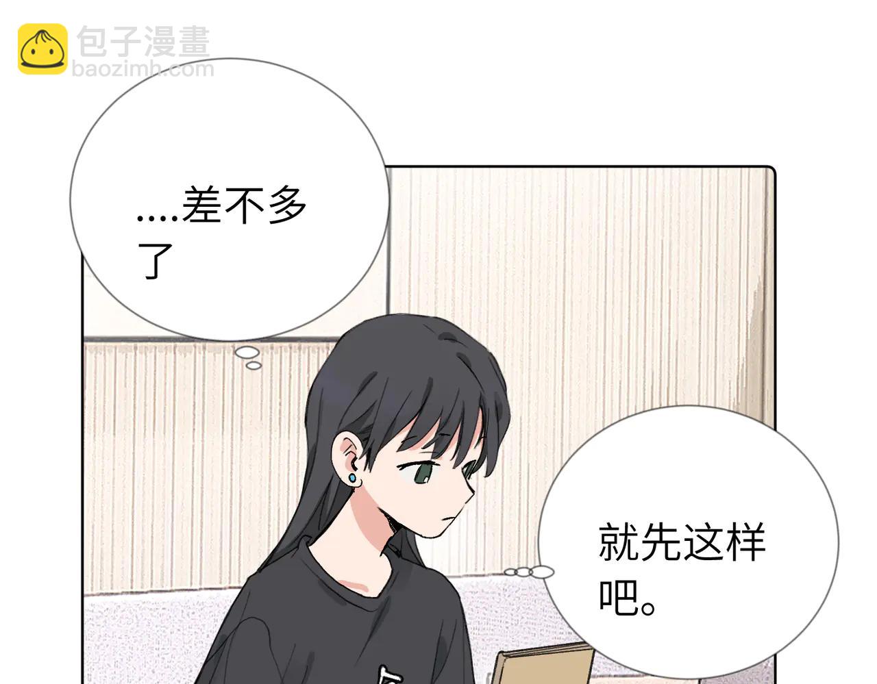 關於被班上綠茶威脅那件事 - 六十話 能再多陪陪我嗎(1/2) - 6