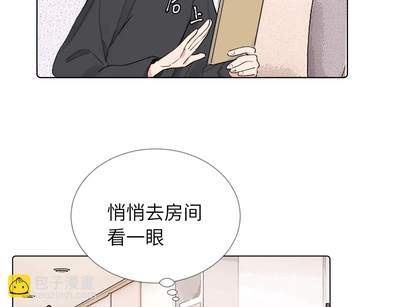 關於被班上綠茶威脅那件事 - 六十話 能再多陪陪我嗎(1/2) - 7