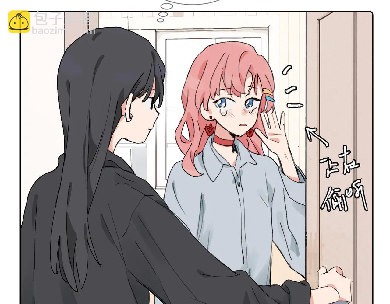 關於被班上綠茶威脅那件事 - 六十話 能再多陪陪我嗎(1/2) - 2