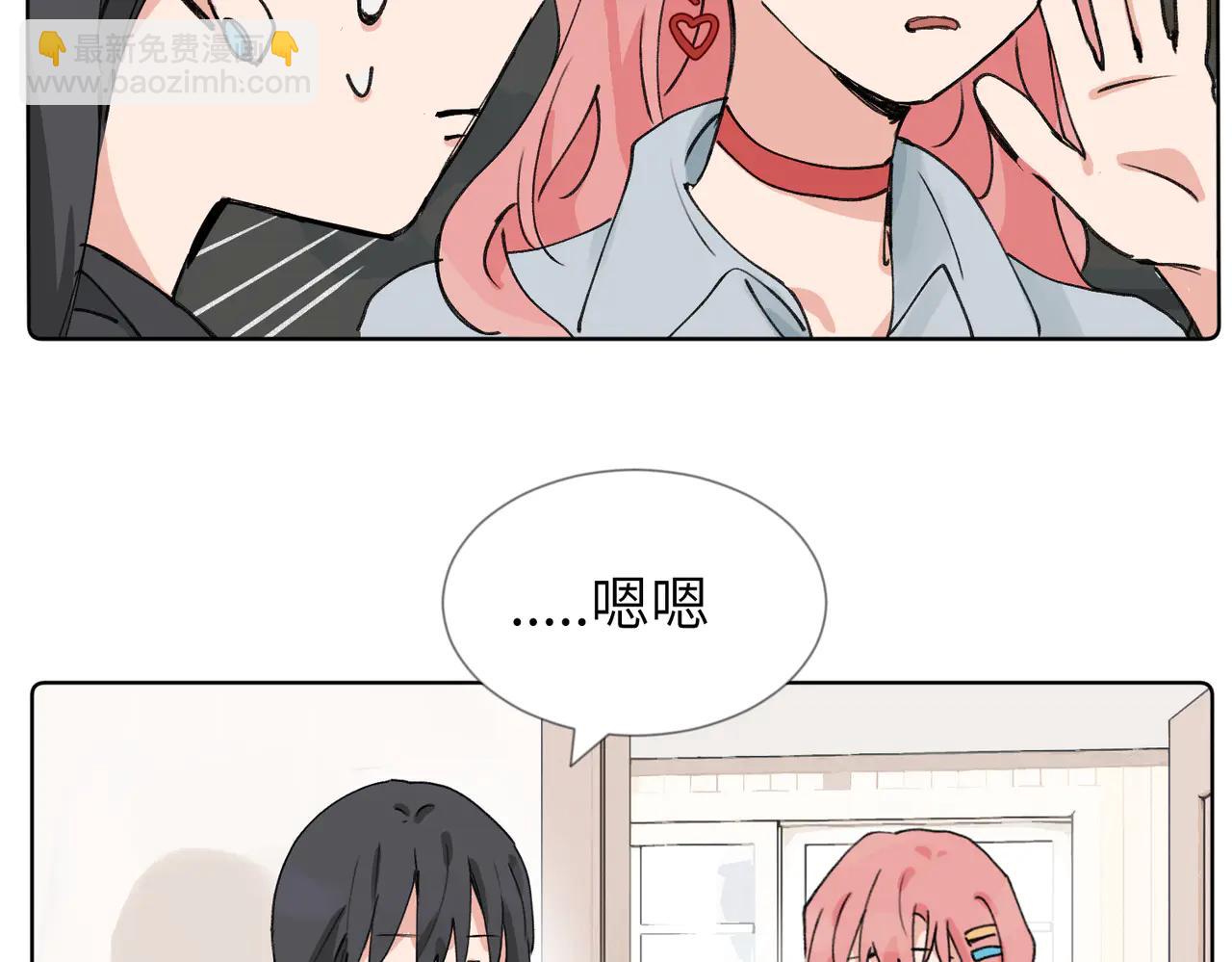 關於被班上綠茶威脅那件事 - 六十話 能再多陪陪我嗎(1/2) - 4