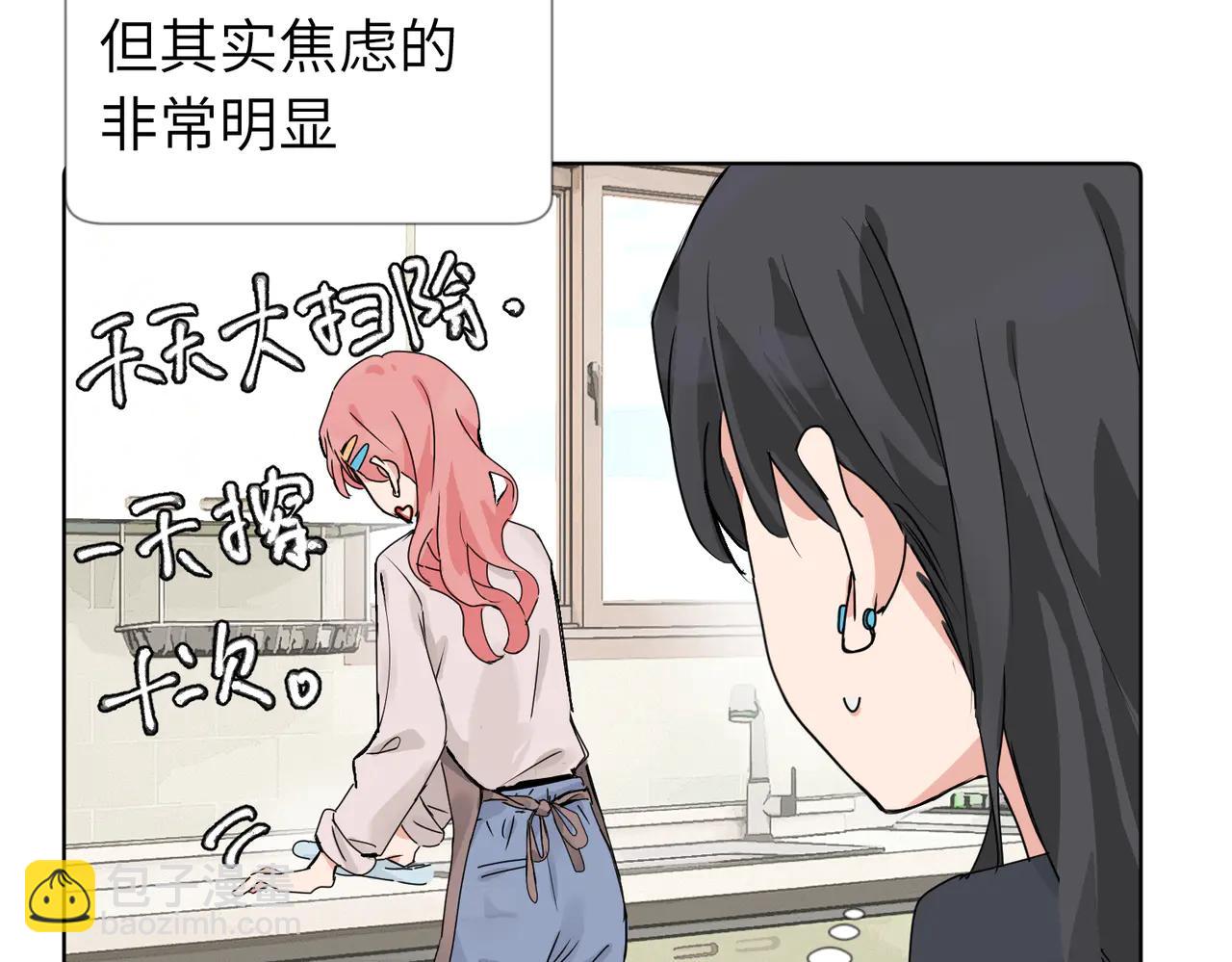 關於被班上綠茶威脅那件事 - 六十話 能再多陪陪我嗎(1/2) - 3