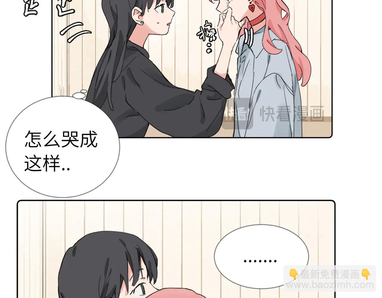 關於被班上綠茶威脅那件事 - 六十話 能再多陪陪我嗎(1/2) - 1