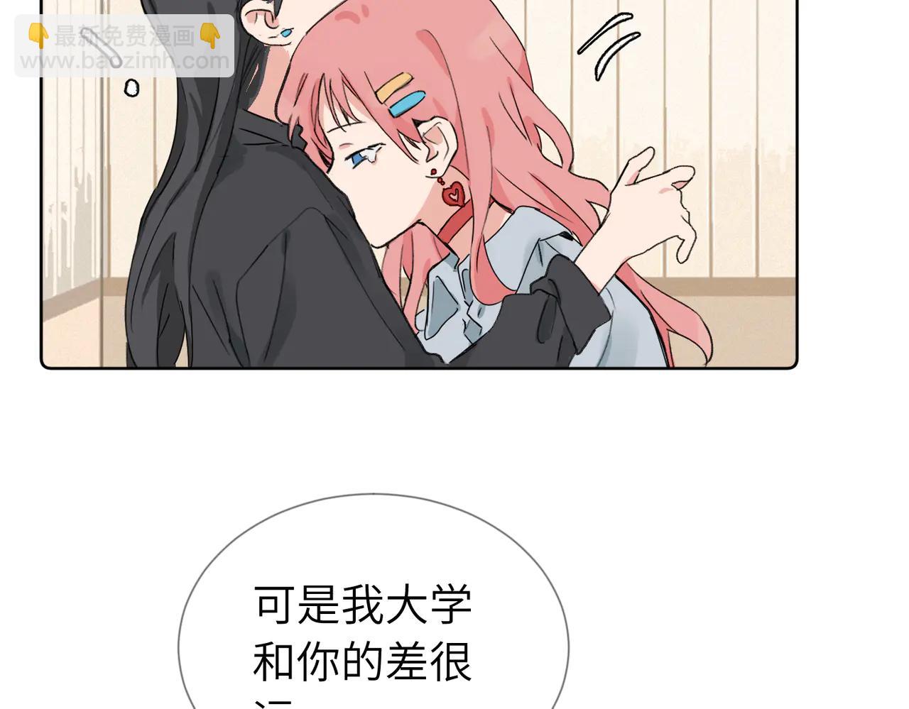 關於被班上綠茶威脅那件事 - 六十話 能再多陪陪我嗎(1/2) - 2