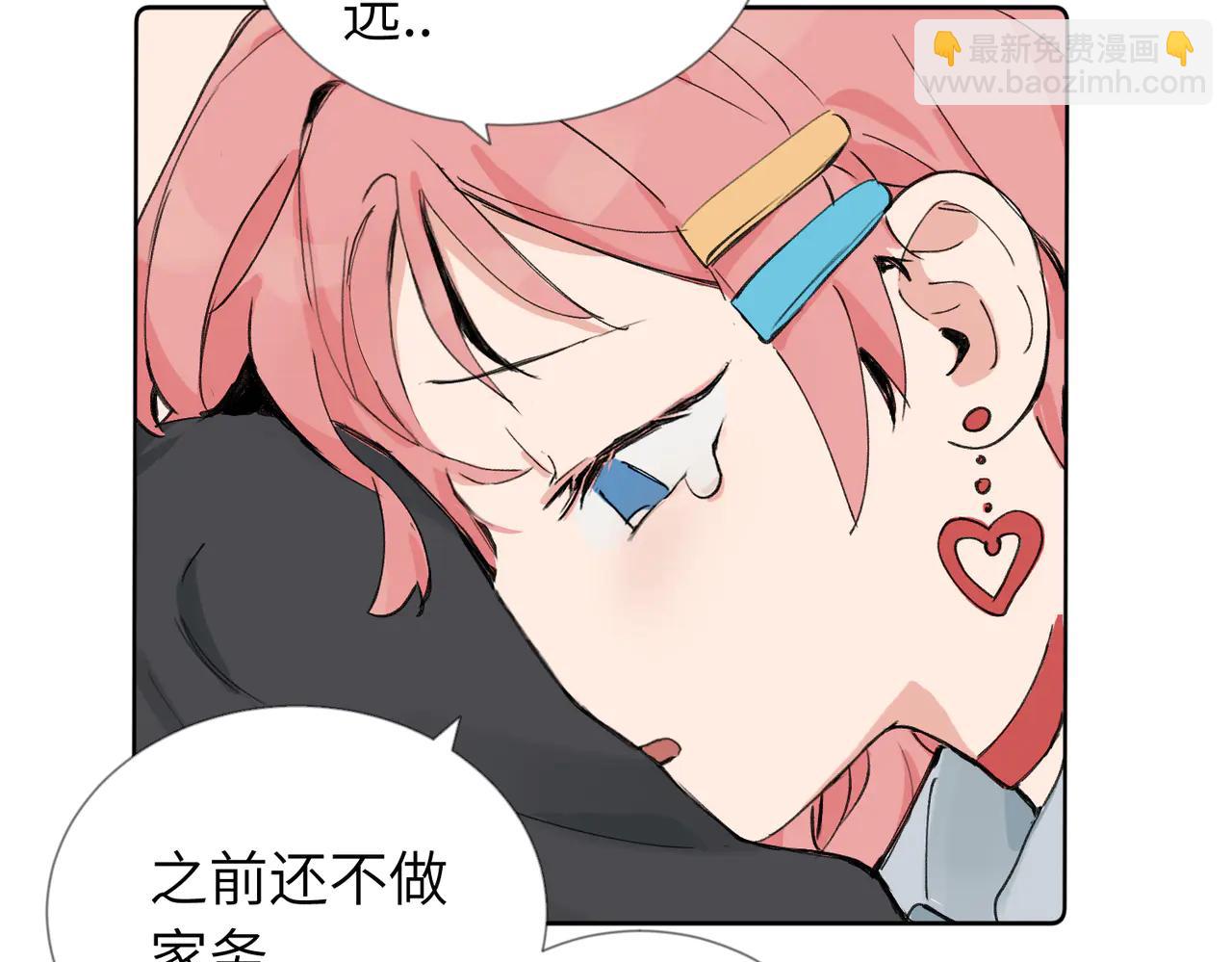 關於被班上綠茶威脅那件事 - 六十話 能再多陪陪我嗎(1/2) - 3