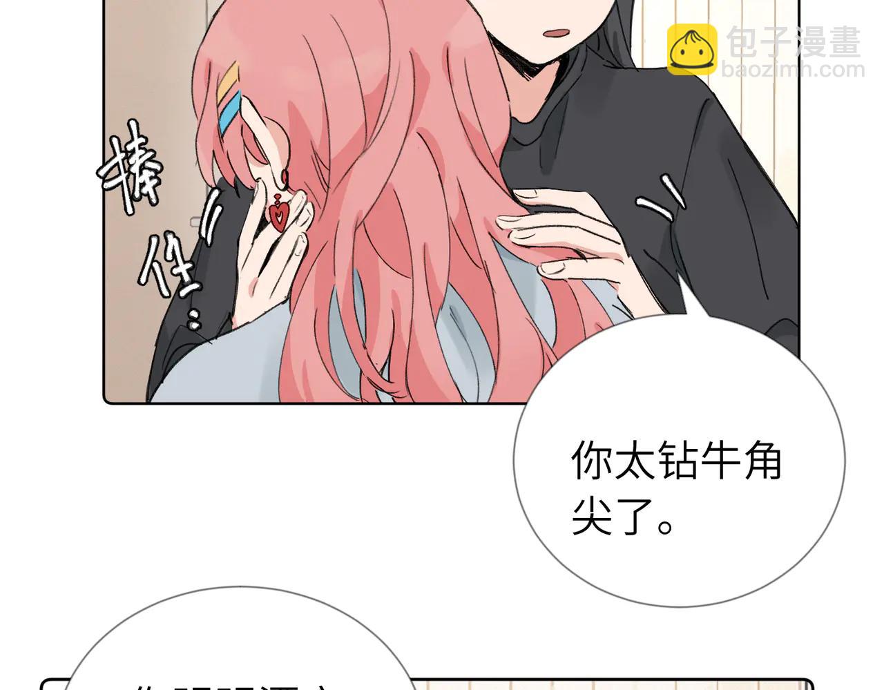 關於被班上綠茶威脅那件事 - 六十話 能再多陪陪我嗎(1/2) - 5