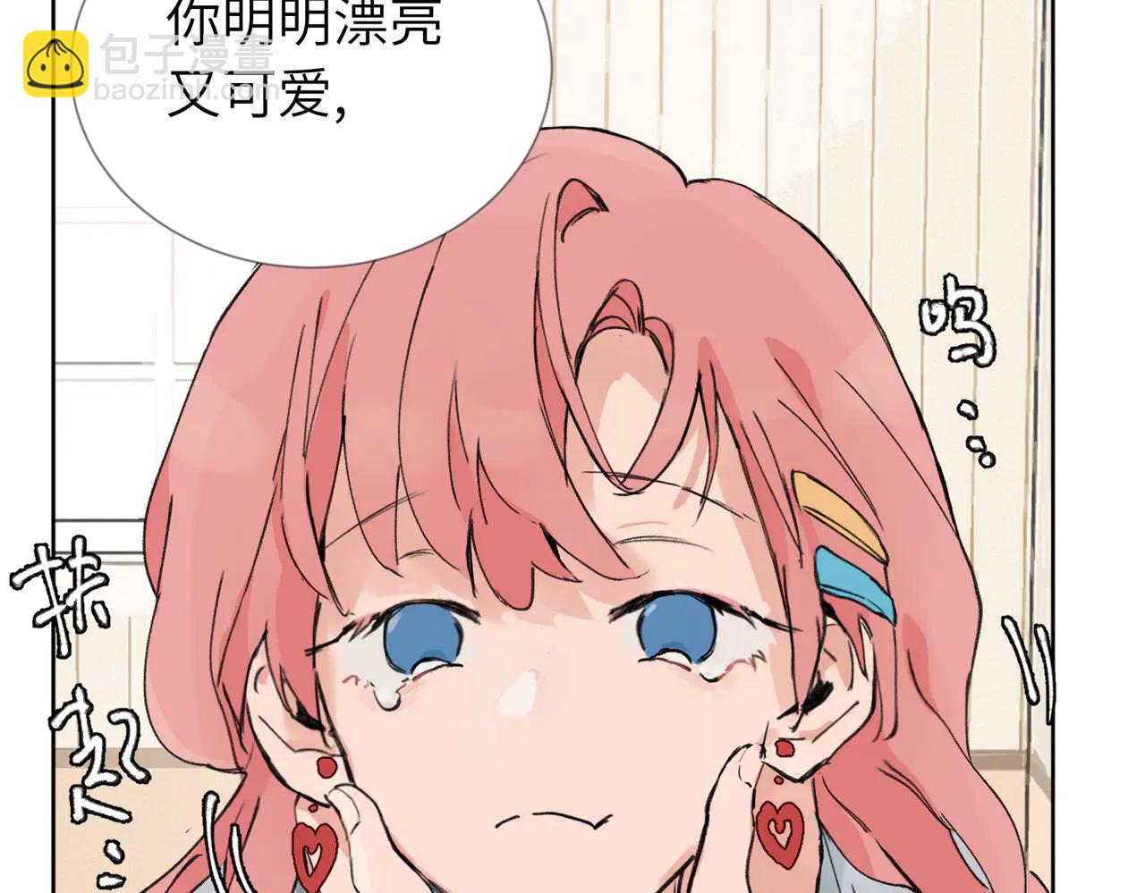 關於被班上綠茶威脅那件事 - 六十話 能再多陪陪我嗎(1/2) - 6