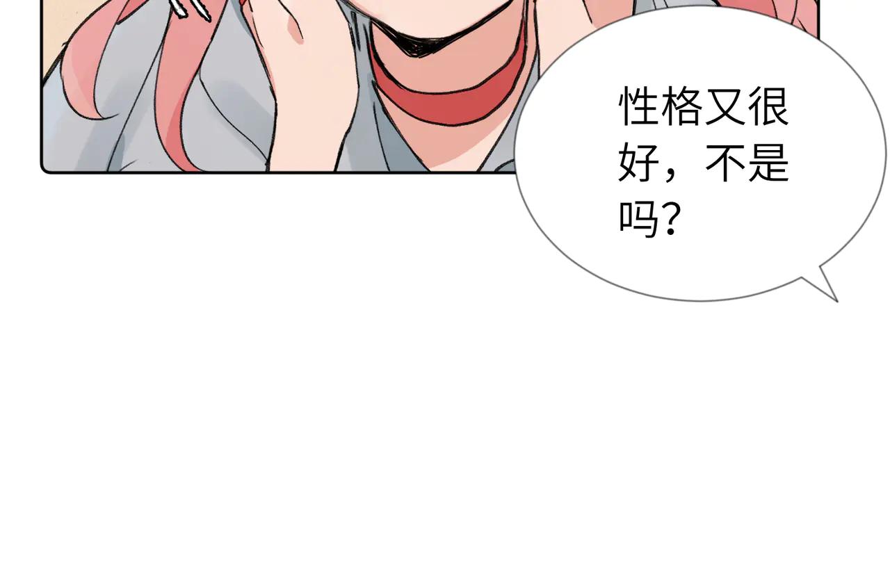 關於被班上綠茶威脅那件事 - 六十話 能再多陪陪我嗎(1/2) - 7