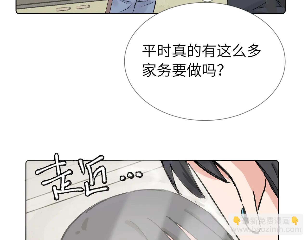 關於被班上綠茶威脅那件事 - 六十話 能再多陪陪我嗎(1/2) - 4